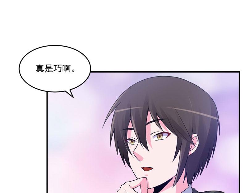 《恶魔游戏叛逆小甜妻》第69话 为什么看见我就躲 第34页