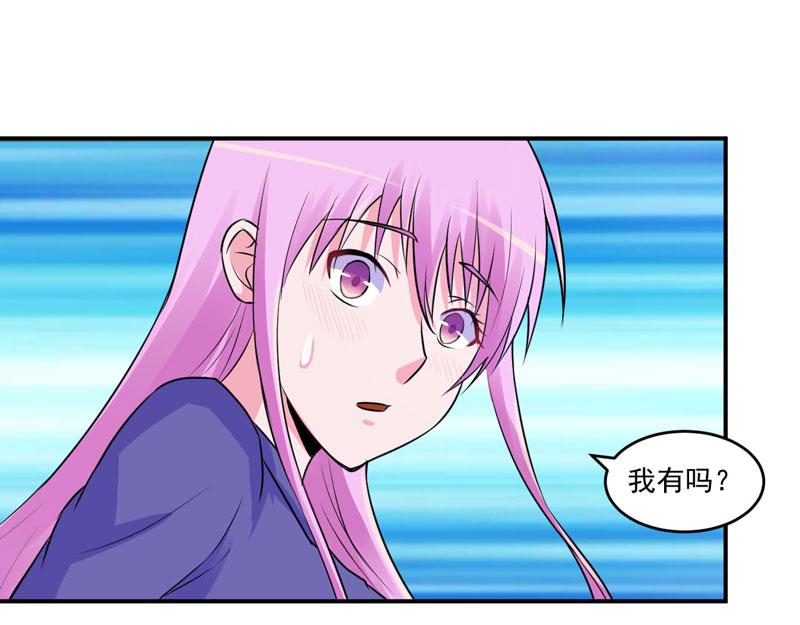 《恶魔游戏叛逆小甜妻》第69话 为什么看见我就躲 第41页