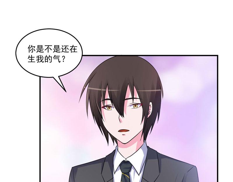 《恶魔游戏叛逆小甜妻》第69话 为什么看见我就躲 第43页