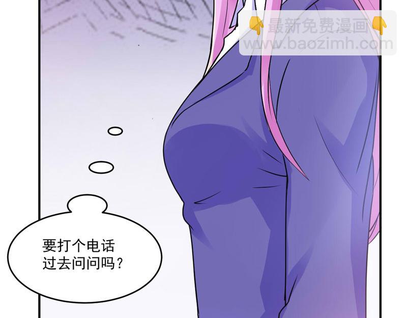《恶魔游戏叛逆小甜妻》第69话 为什么看见我就躲 第4页