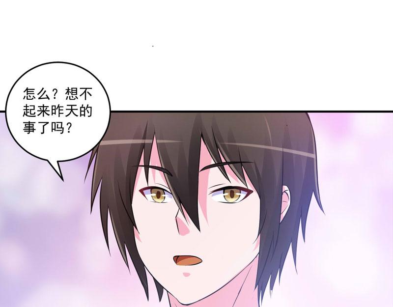 《恶魔游戏叛逆小甜妻》第73话 我怎么会这样 第10页