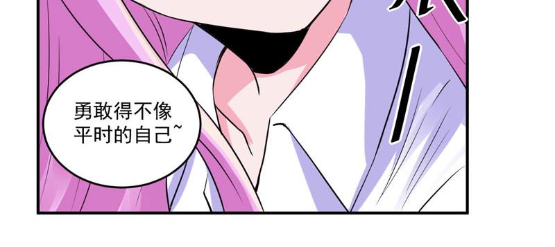 《恶魔游戏叛逆小甜妻》第73话 我怎么会这样 第15页