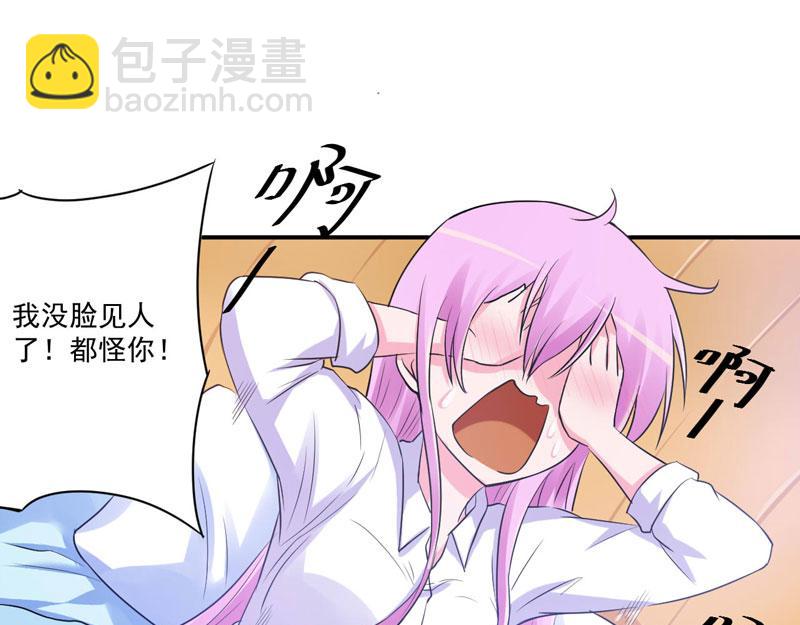 《恶魔游戏叛逆小甜妻》第73话 我怎么会这样 第19页
