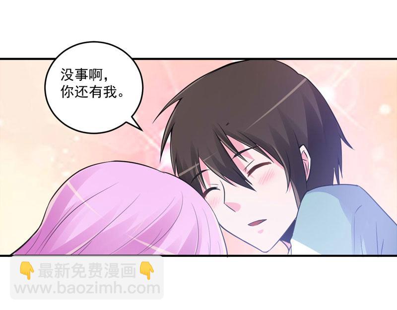 《恶魔游戏叛逆小甜妻》第73话 我怎么会这样 第23页
