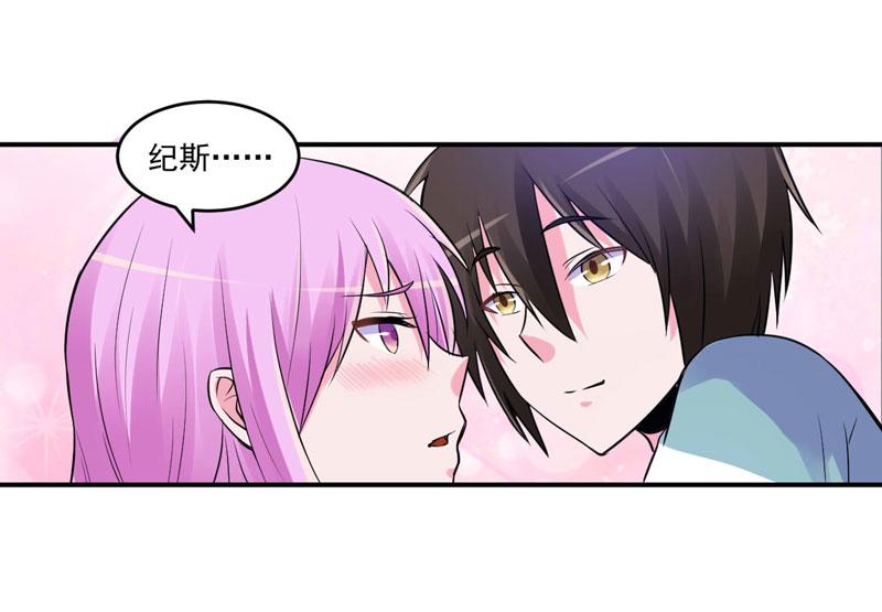 《恶魔游戏叛逆小甜妻》第73话 我怎么会这样 第25页