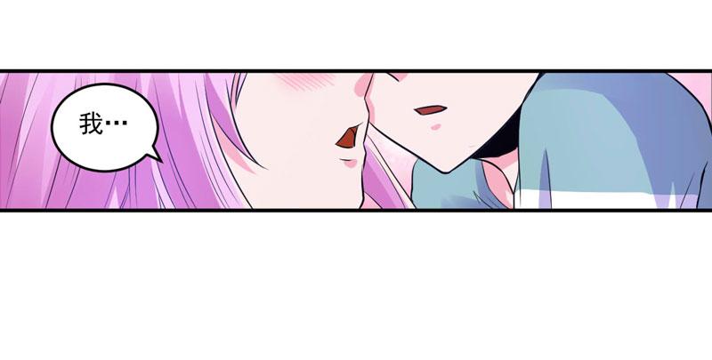 《恶魔游戏叛逆小甜妻》第73话 我怎么会这样 第26页