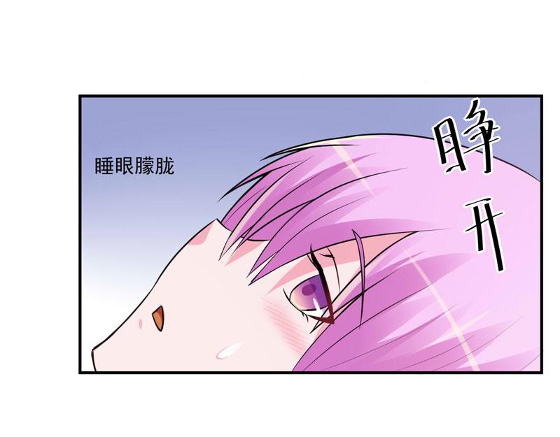 《恶魔游戏叛逆小甜妻》第73话 我怎么会这样 第3页