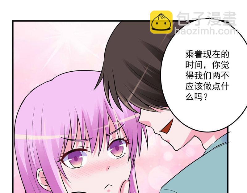 《恶魔游戏叛逆小甜妻》第73话 我怎么会这样 第40页