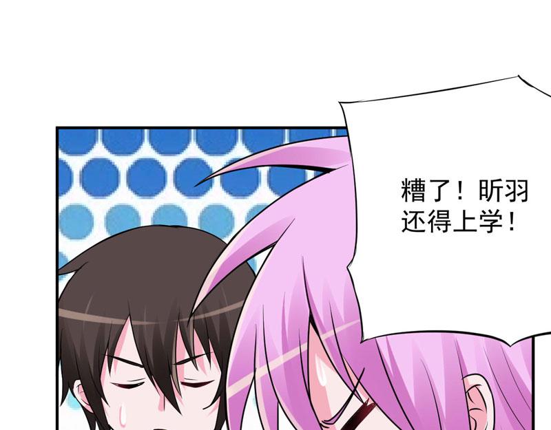 《恶魔游戏叛逆小甜妻》第73话 我怎么会这样 第48页