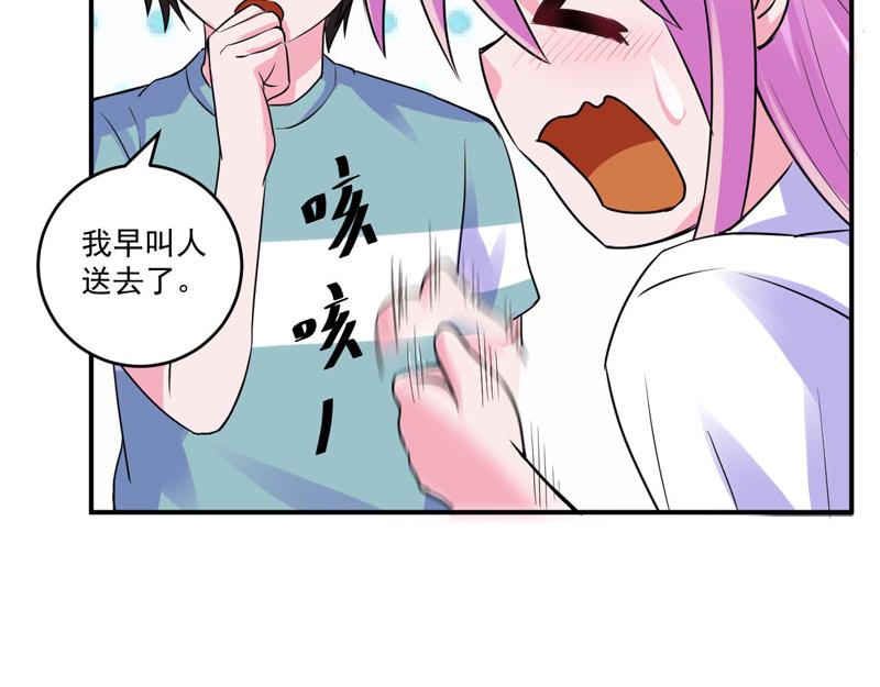 《恶魔游戏叛逆小甜妻》第73话 我怎么会这样 第49页
