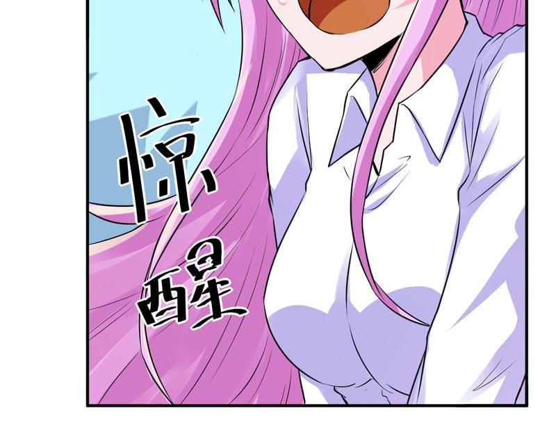 《恶魔游戏叛逆小甜妻》第73话 我怎么会这样 第8页