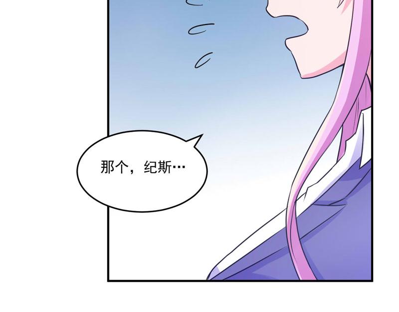 《恶魔游戏叛逆小甜妻》第72话 你还帮那小子说话？ 第10页