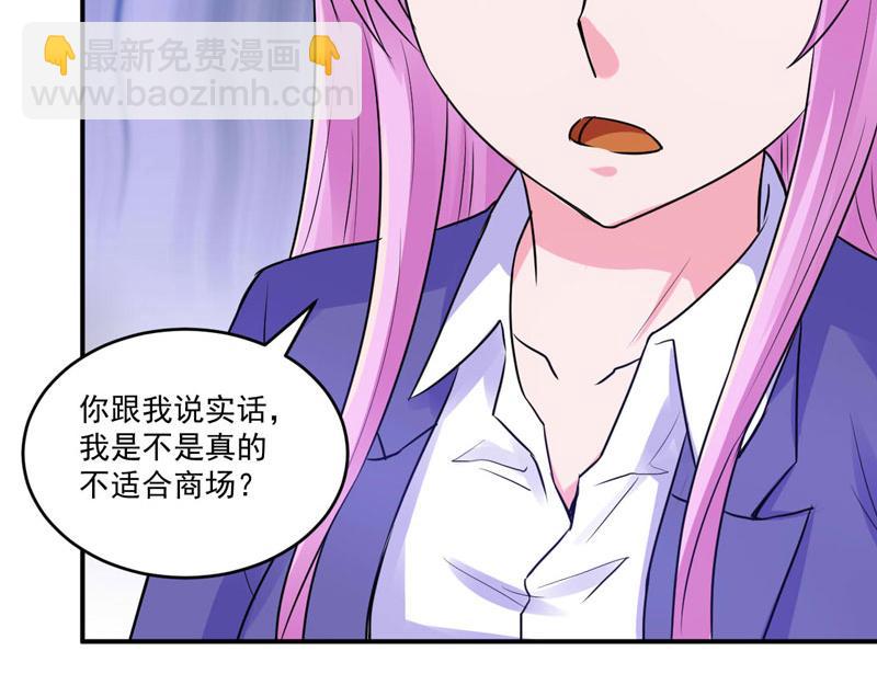 《恶魔游戏叛逆小甜妻》第72话 你还帮那小子说话？ 第13页