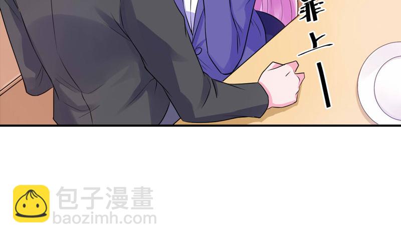 《恶魔游戏叛逆小甜妻》第72话 你还帮那小子说话？ 第18页