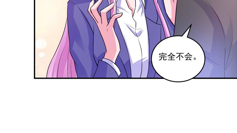 《恶魔游戏叛逆小甜妻》第72话 你还帮那小子说话？ 第22页