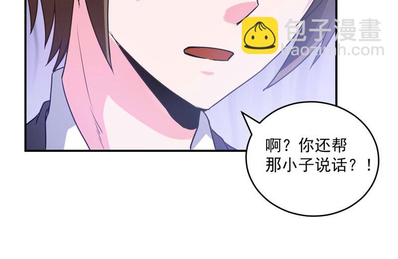 《恶魔游戏叛逆小甜妻》第72话 你还帮那小子说话？ 第29页