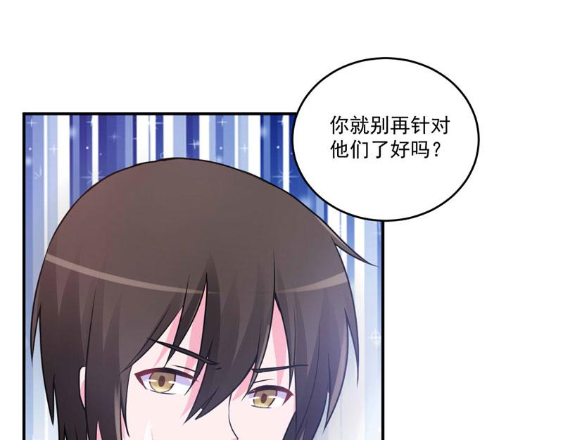 《恶魔游戏叛逆小甜妻》第72话 你还帮那小子说话？ 第32页