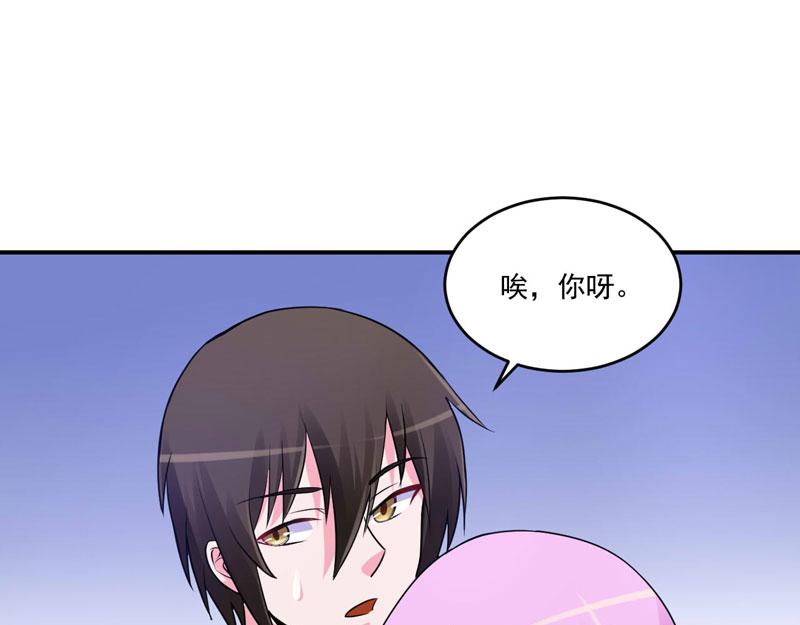 《恶魔游戏叛逆小甜妻》第72话 你还帮那小子说话？ 第34页