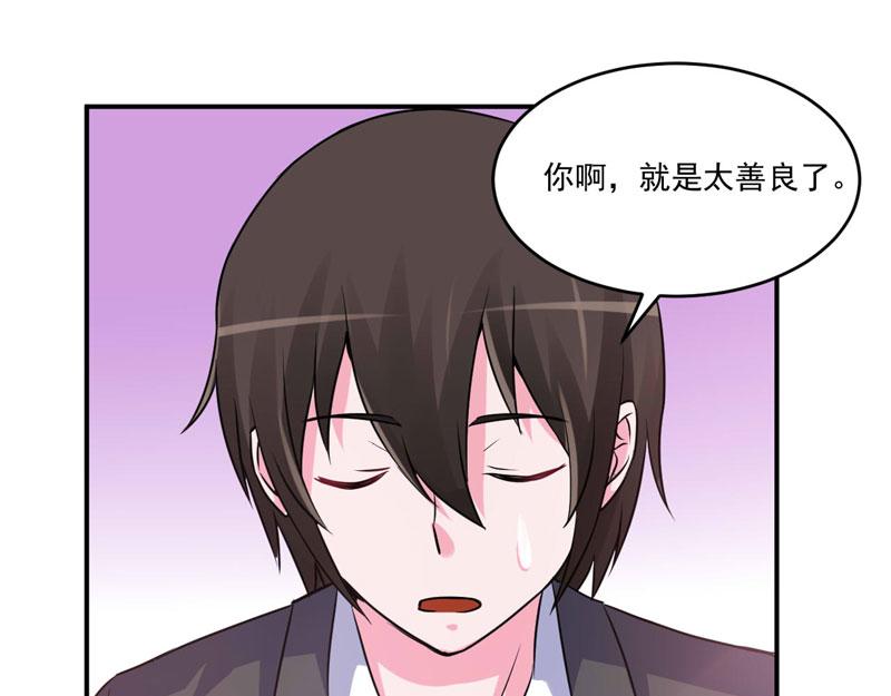 《恶魔游戏叛逆小甜妻》第72话 你还帮那小子说话？ 第37页