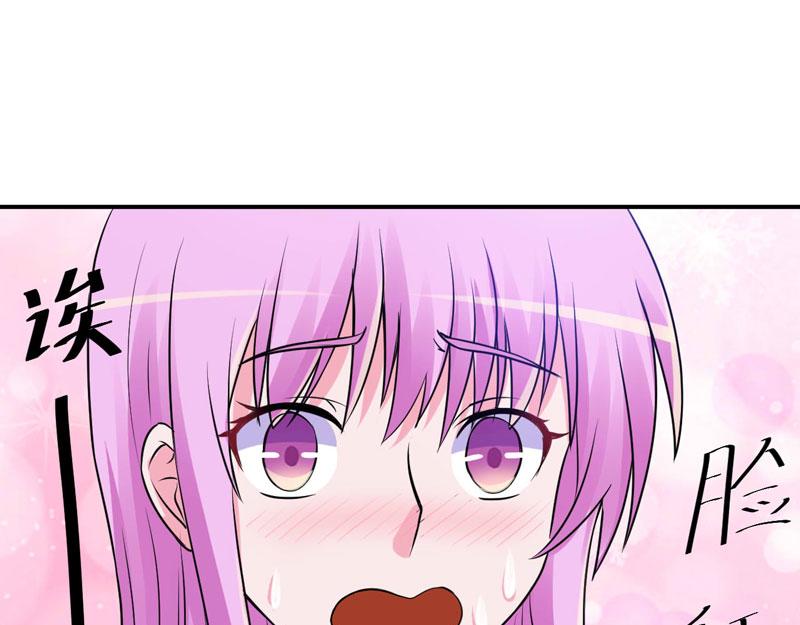 《恶魔游戏叛逆小甜妻》第72话 你还帮那小子说话？ 第45页