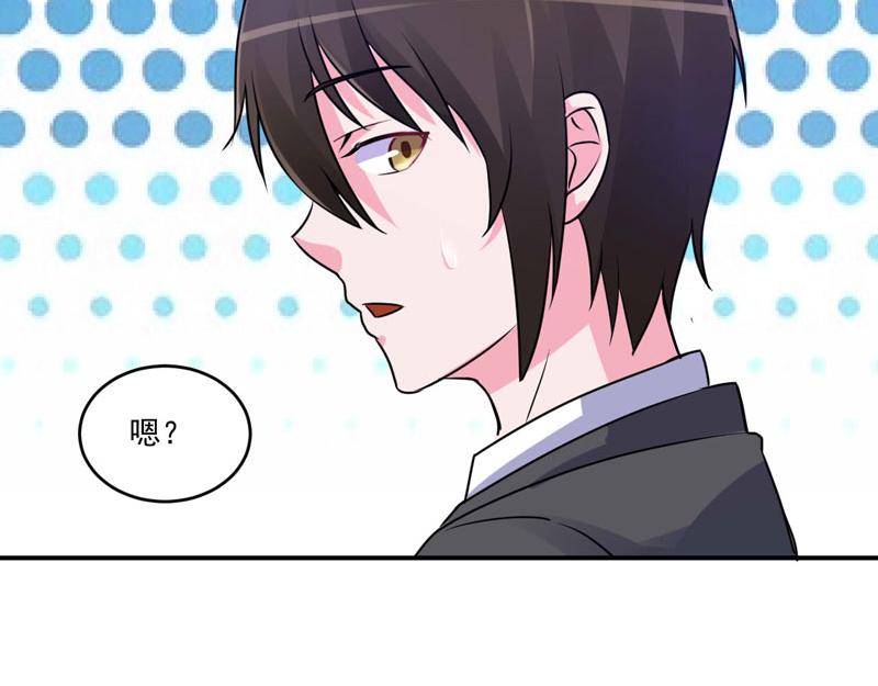《恶魔游戏叛逆小甜妻》第72话 你还帮那小子说话？ 第48页