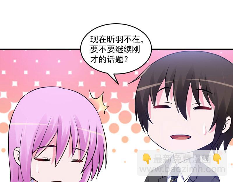 《恶魔游戏叛逆小甜妻》第72话 你还帮那小子说话？ 第7页