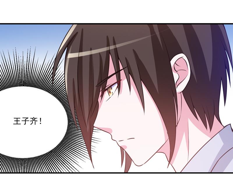 《恶魔游戏叛逆小甜妻》第74话 请让她幸福 第15页
