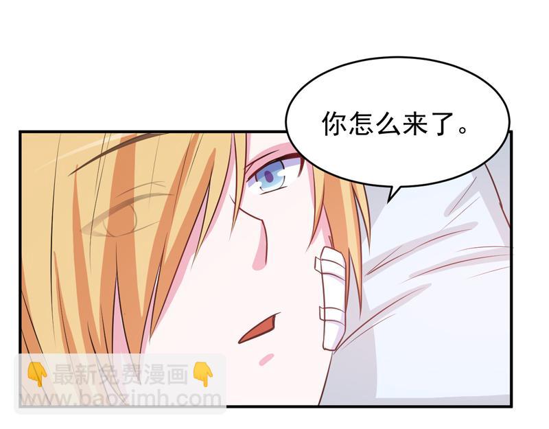《恶魔游戏叛逆小甜妻》第74话 请让她幸福 第22页
