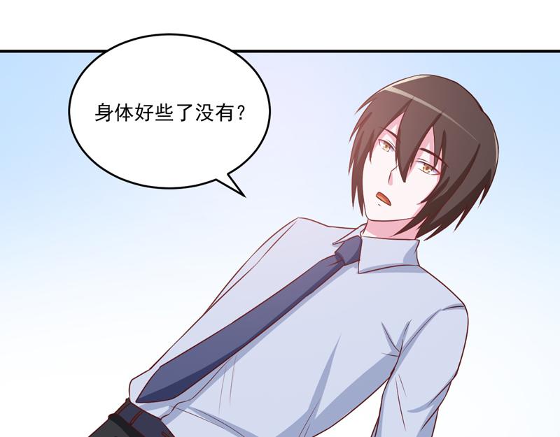 《恶魔游戏叛逆小甜妻》第74话 请让她幸福 第26页