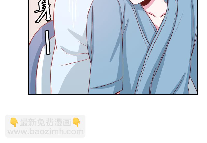 《恶魔游戏叛逆小甜妻》第74话 请让她幸福 第29页