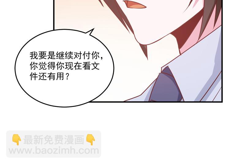 《恶魔游戏叛逆小甜妻》第74话 请让她幸福 第31页
