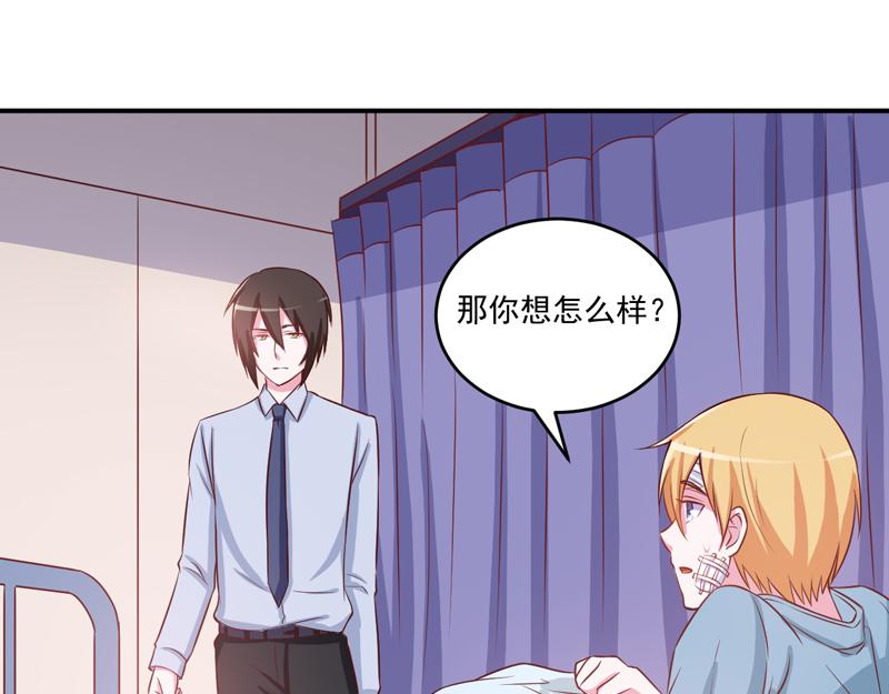 《恶魔游戏叛逆小甜妻》第74话 请让她幸福 第32页