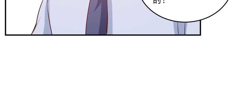 《恶魔游戏叛逆小甜妻》第74话 请让她幸福 第35页