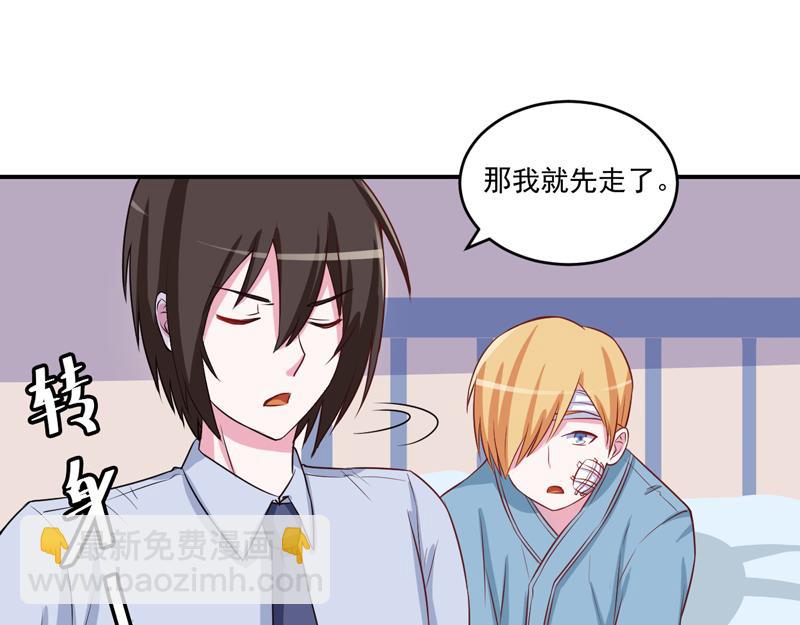 《恶魔游戏叛逆小甜妻》第74话 请让她幸福 第46页