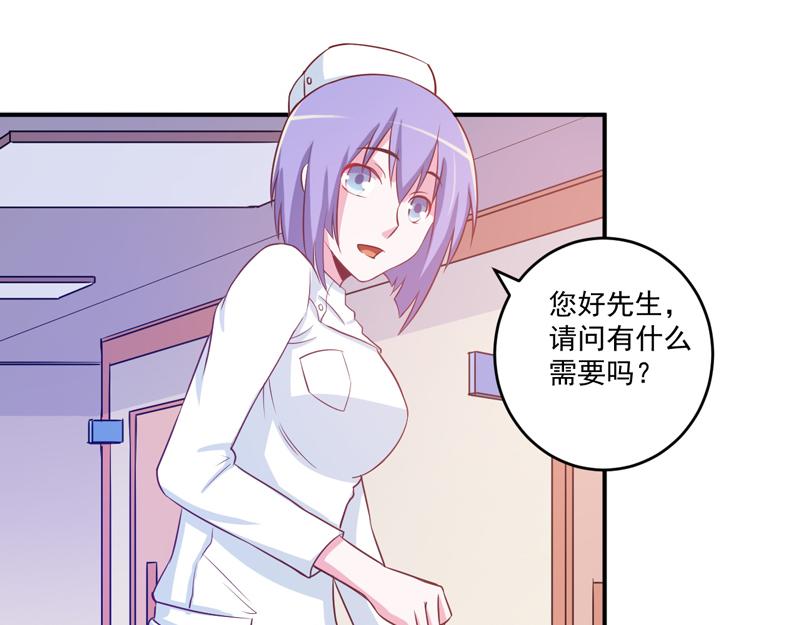 《恶魔游戏叛逆小甜妻》第74话 请让她幸福 第5页