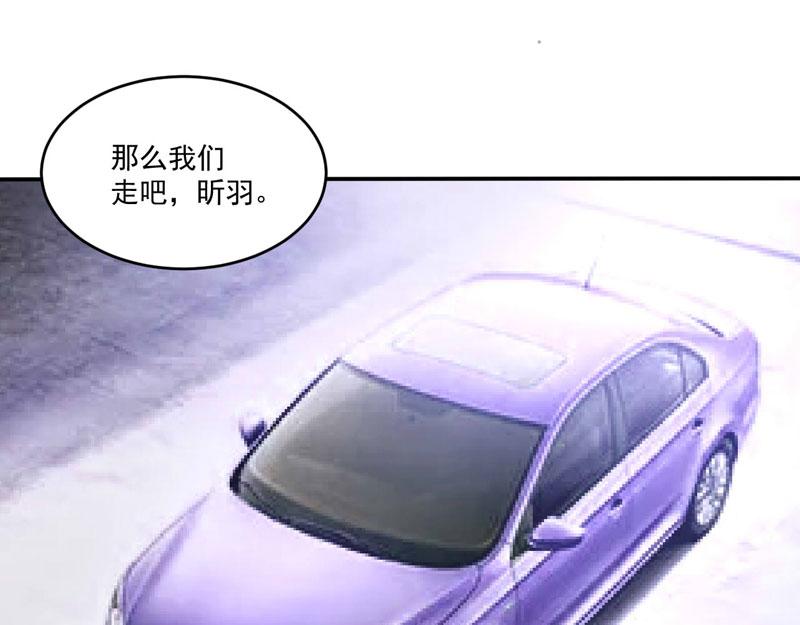 《恶魔游戏叛逆小甜妻》第75话 绑架 第13页
