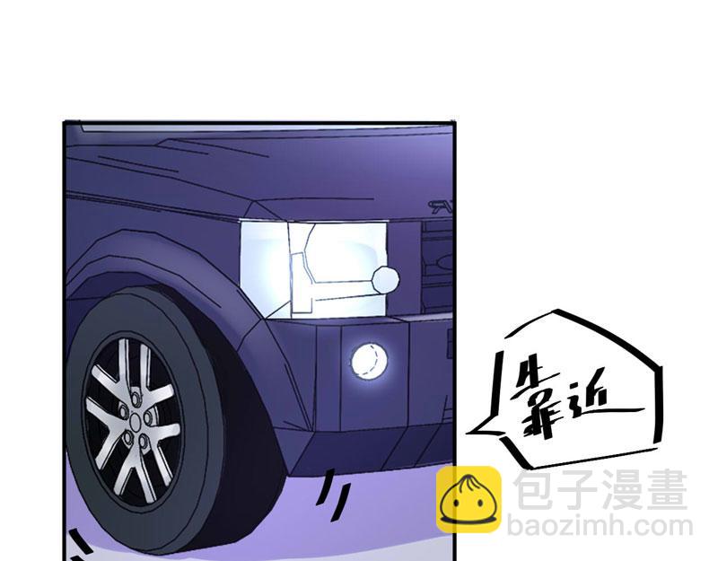 《恶魔游戏叛逆小甜妻》第75话 绑架 第15页