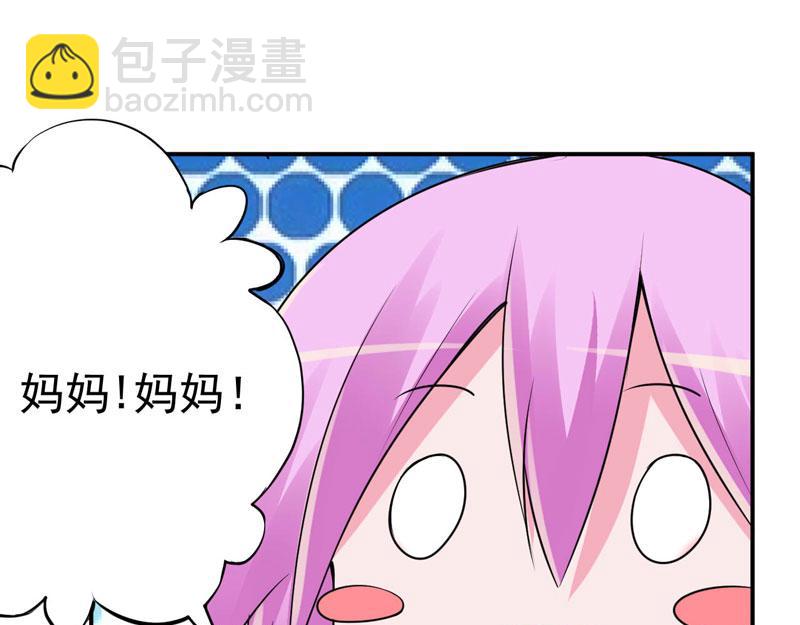 《恶魔游戏叛逆小甜妻》第75话 绑架 第23页