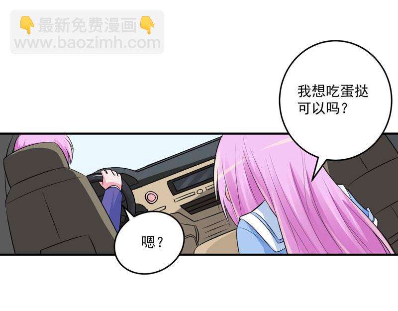 《恶魔游戏叛逆小甜妻》第75话 绑架 第25页