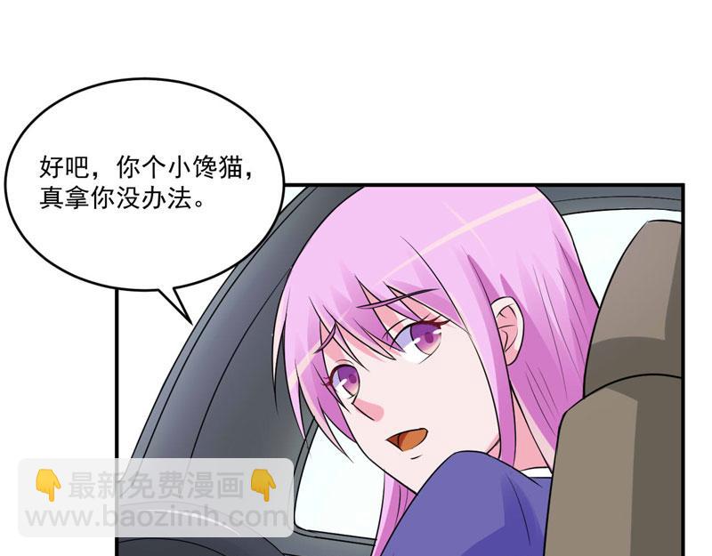 《恶魔游戏叛逆小甜妻》第75话 绑架 第31页