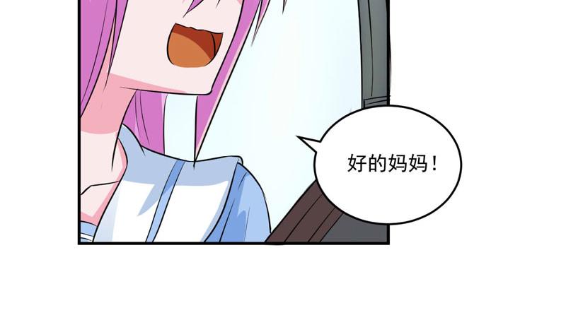 《恶魔游戏叛逆小甜妻》第75话 绑架 第34页