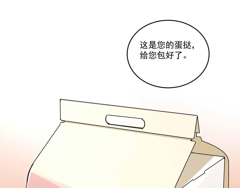 《恶魔游戏叛逆小甜妻》第75话 绑架 第35页