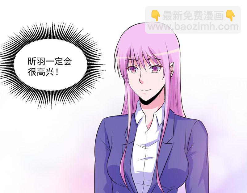 《恶魔游戏叛逆小甜妻》第75话 绑架 第38页