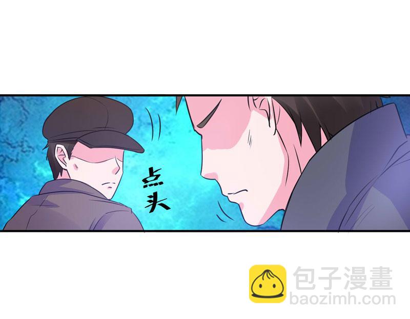 《恶魔游戏叛逆小甜妻》第75话 绑架 第41页