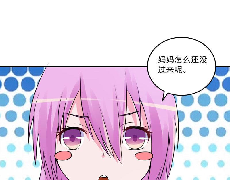 《恶魔游戏叛逆小甜妻》第75话 绑架 第45页