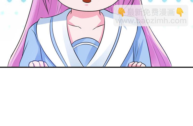 《恶魔游戏叛逆小甜妻》第75话 绑架 第46页