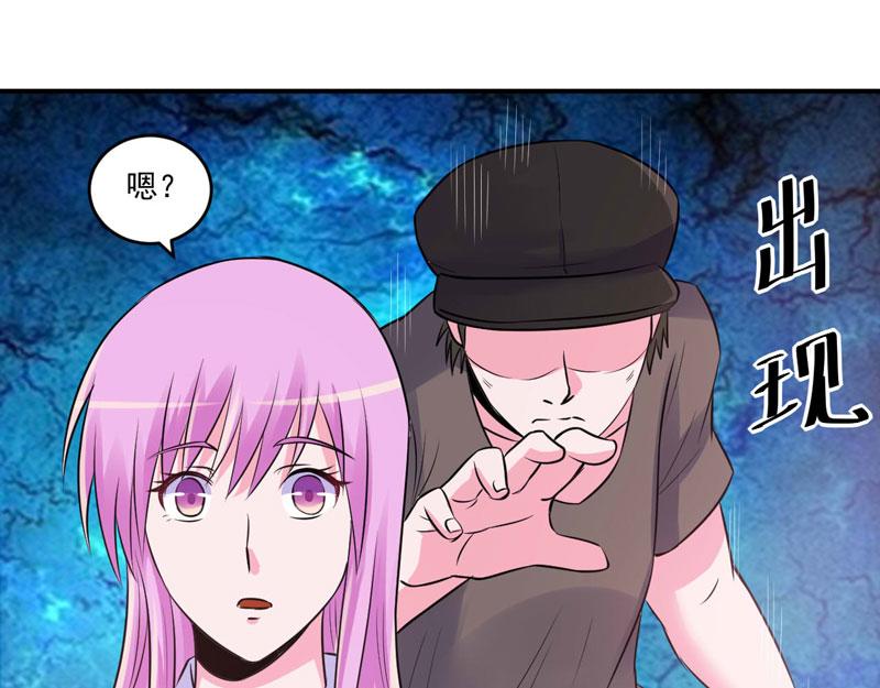 《恶魔游戏叛逆小甜妻》第75话 绑架 第49页