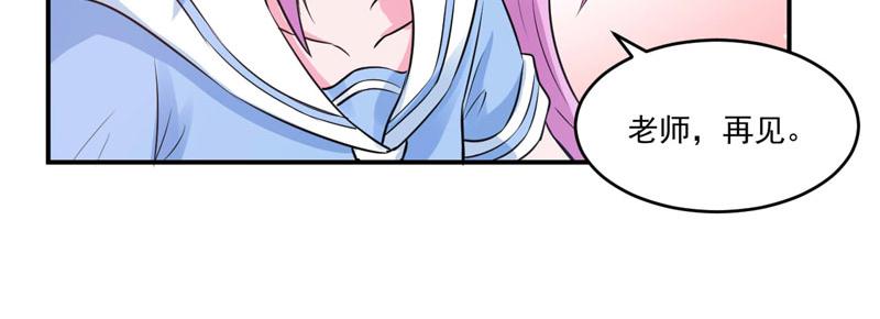 《恶魔游戏叛逆小甜妻》第75话 绑架 第4页