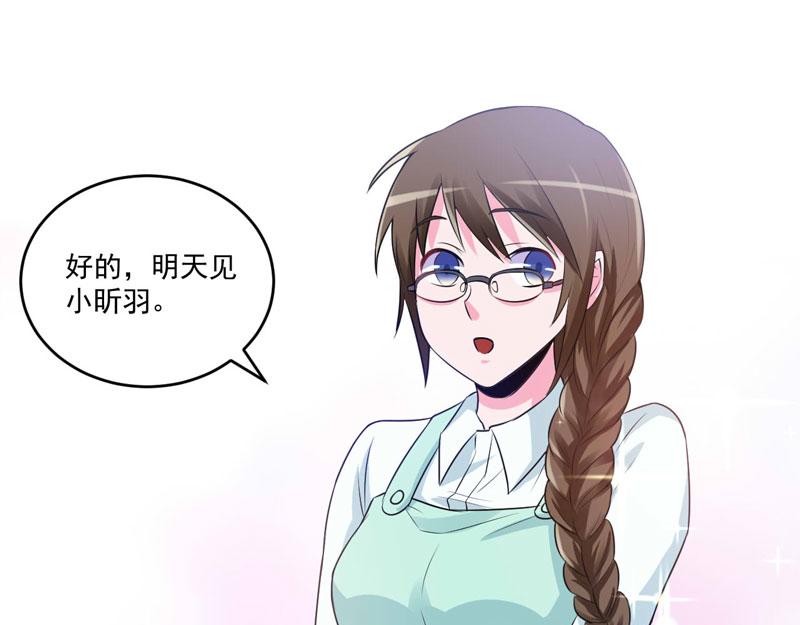 《恶魔游戏叛逆小甜妻》第75话 绑架 第5页