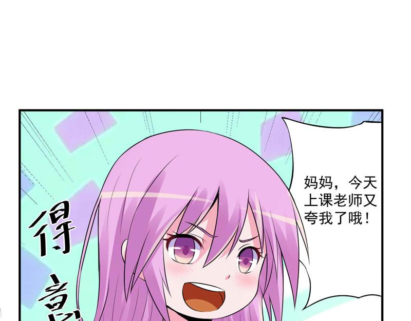 《恶魔游戏叛逆小甜妻》第75话 绑架 第8页